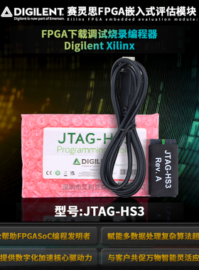 JTAG HS3 FPGA下载器/调试器/烧录器 410-299 Digilent/Xilinx