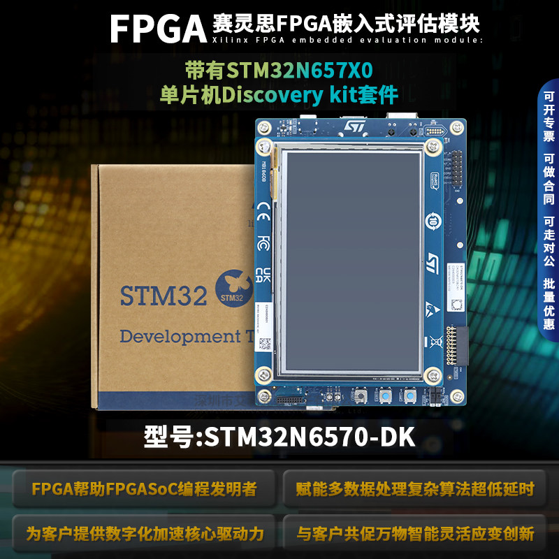 现货 STM32N6570-DK 带有STM32N657X0单片机Discovery kit套件
