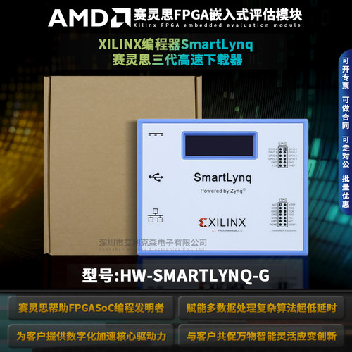 HW-SMARTLYNQ-G高速下载器