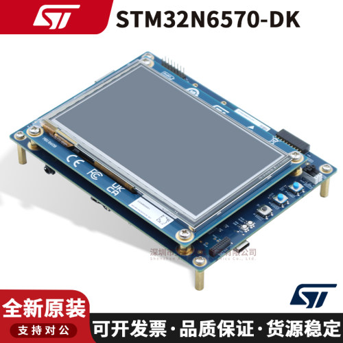 ST原装现货STM32N6570-DK开发板
