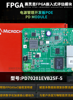 PD70201EVB25F-5 原装Microsemi/Microchip PD70201EVB25Fx开发板