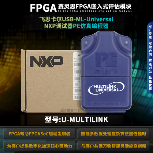 全新原装U-MULTILINK调试器