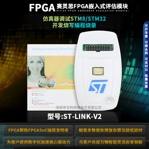 ST-LINK/V2原装假一赔