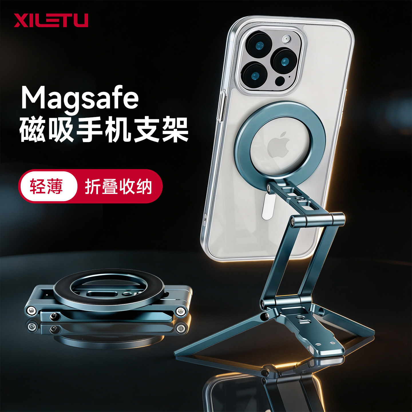 喜乐途磁吸手机支架magsafe手持式小巧自拍杆螳螂拍摄旅行多功能铝合金属旋转夹超薄折叠桌面三脚架迷你便携