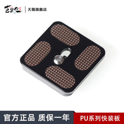 三脚架通用快装板相机拍照