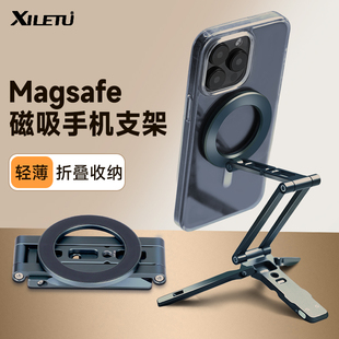 喜乐途磁吸手机支架magsafe自拍杆螳螂拍摄旅行多功能阿卡云台铝合金属旋转夹超薄三折叠桌面三脚架迷你便携
