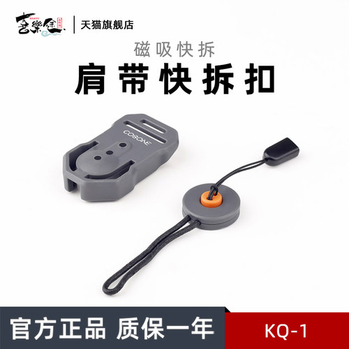 喜乐途磁吸背带手腕带快拆绳扣