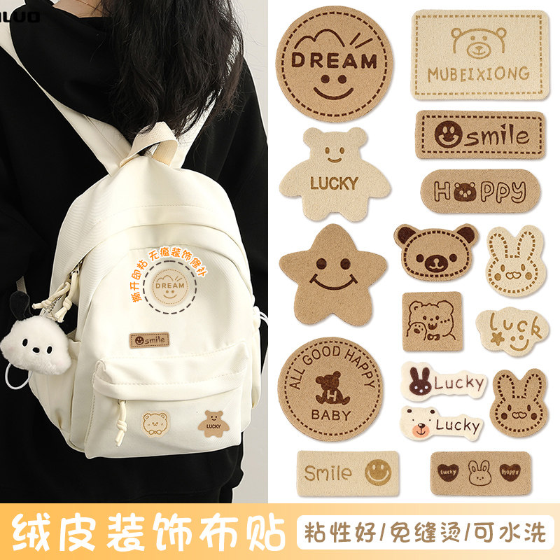 背包绒皮布贴自粘免缝衣服包包书包DIY装饰修补辅料可水洗补丁贴,居家布艺,布贴,淘宝优惠券,粉丝福利购,淘宝优惠卷