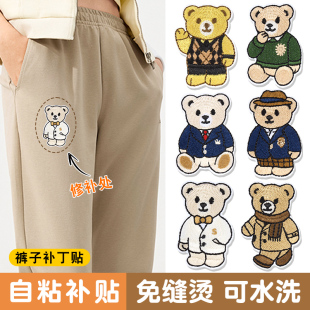 裤 饰修补贴片卡通图案布贴 子补丁贴自粘免缝羽绒服衣服破损隐形装