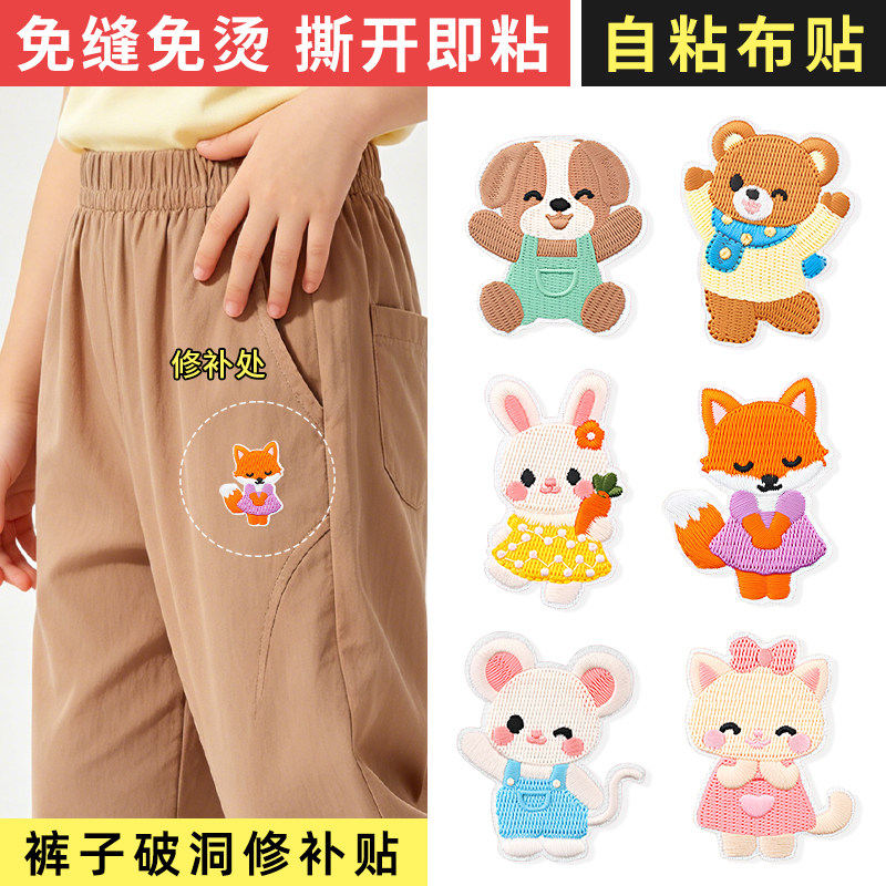 高端裤子修补布贴儿童衣服破了修复神器大面积自粘免缝刺绣补丁贴图片