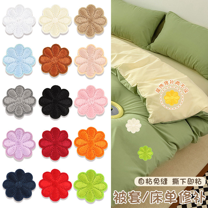 床单补丁贴床垫被套破了修补贴修复贴花神器自粘免缝可爱刺绣布贴,居家布艺,布贴,淘宝优惠券,粉丝福利购,淘宝优惠卷