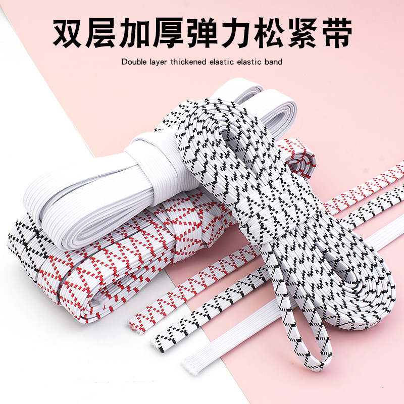橡皮筋松紧带宽高弹力绳扁耐用衣服袖口裤脚收口裤头裤子裤腰辅料