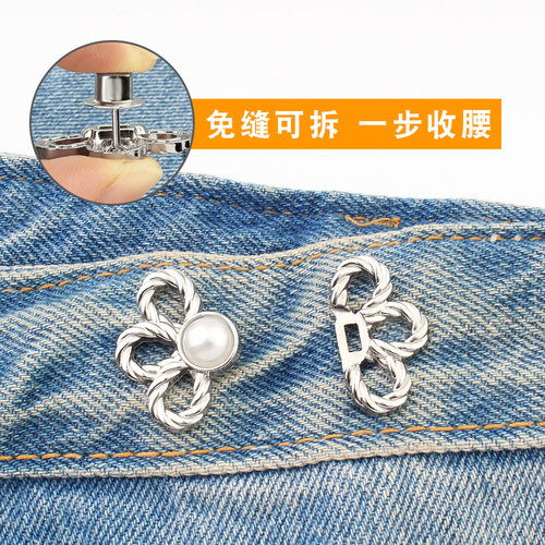 裤腰收紧神器扣子腰围大了改小