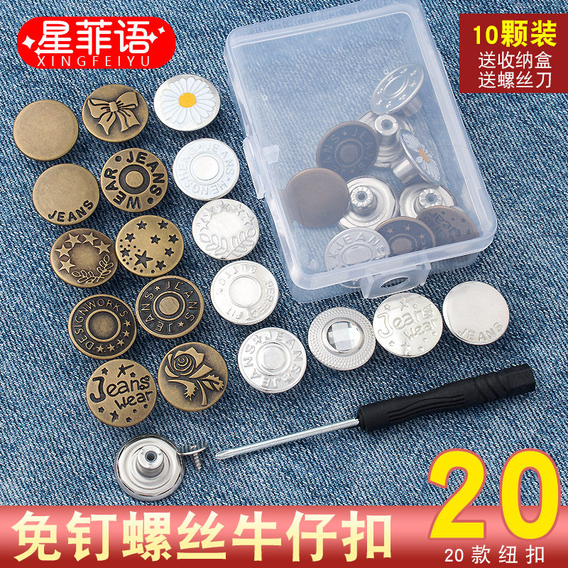 金属牛仔裤扣子可调节拆卸改腰围大小免钉固定裤子女收腰纽扣按扣,居家布艺,纽扣,淘宝优惠券,粉丝福利购,淘宝优惠卷