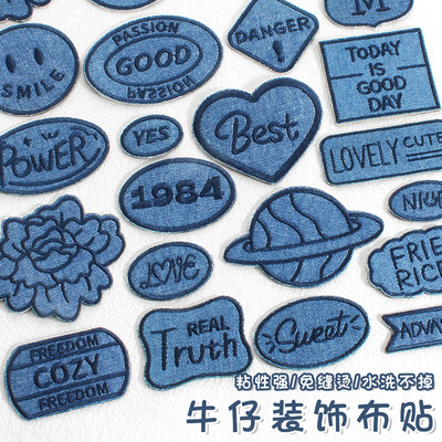 牛仔裤装饰布贴自粘免缝衣服裤子破了无痕修补英文字母刺绣补丁贴