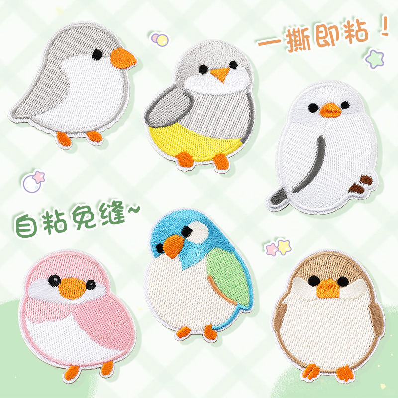 小鸟布贴自粘免缝衣服羽绒服羽绒衣破损无痕款修补贴片刺绣补丁贴