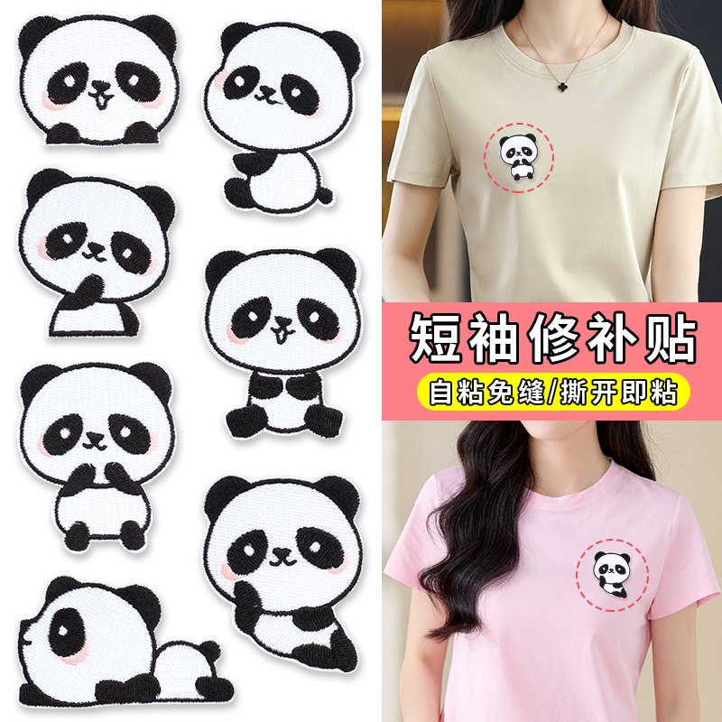 星菲语短袖T恤熊猫牛仔裤补丁贴