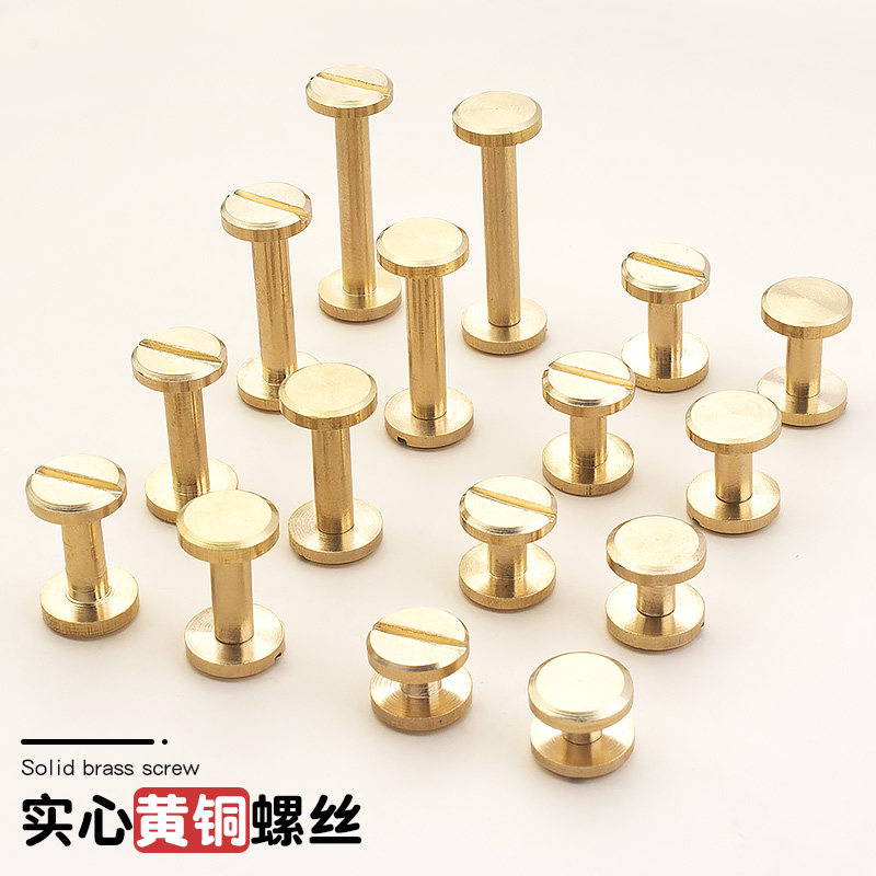 金属螺丝扣黄铜铆钉扣子箱包腰带手工皮带子母钉平头装饰固定配件