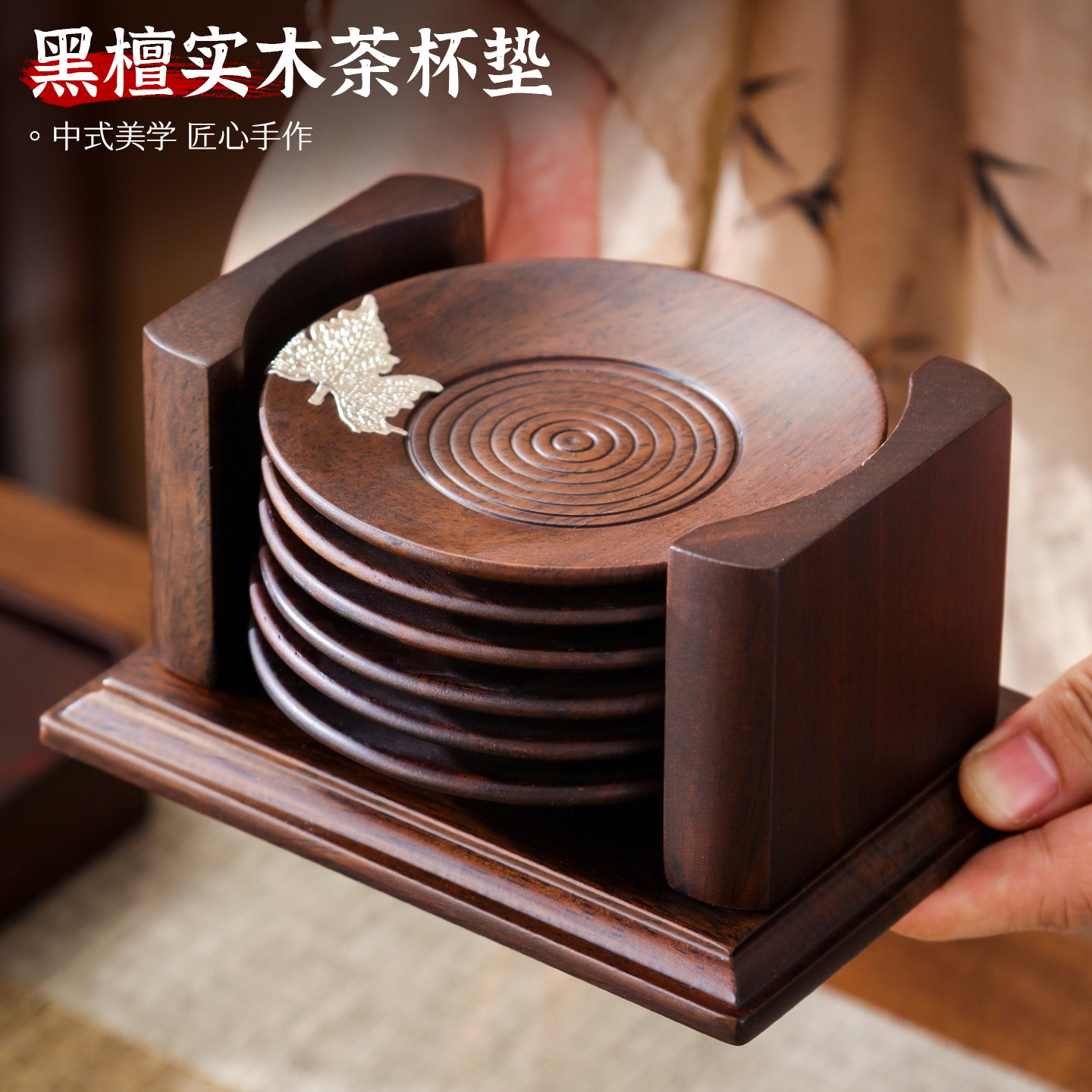 黑檀实木茶杯垫茶托功夫茶道杯托茶托垫茶台茶具配件防烫隔热杯垫