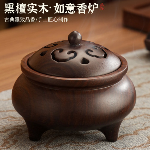 万斯坚茶道三足香炉檀实木香炉