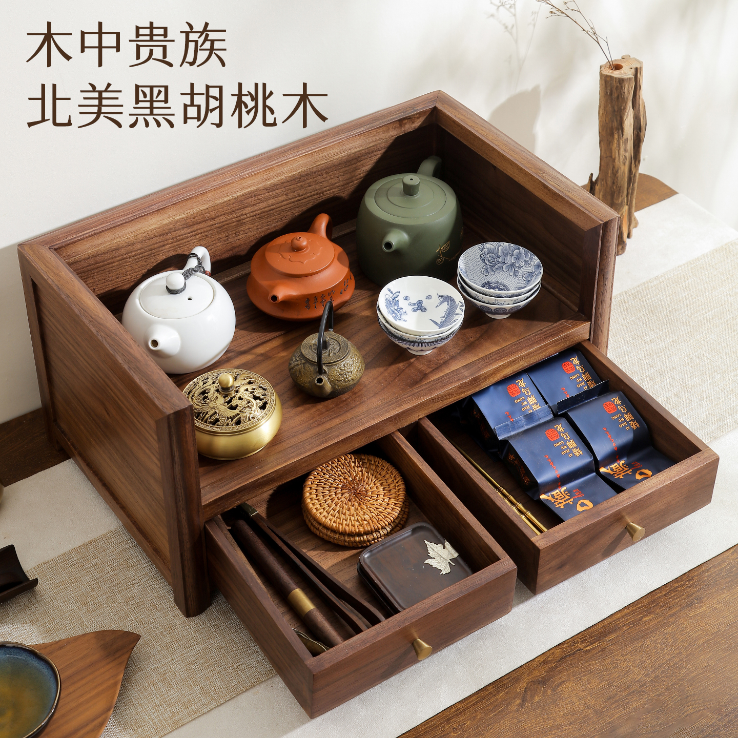 万斯坚北美黑胡桃实木收纳茶书榻