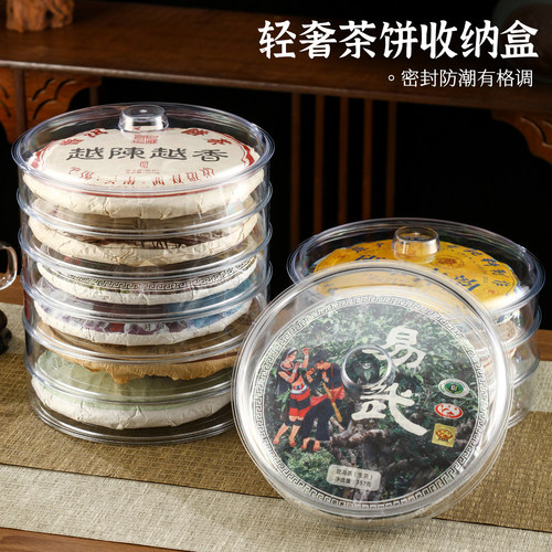 万斯坚茶饼架托茶饼盒普洱收纳盒