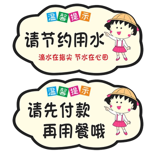 卡通创意亚克力温馨提示标识牌节约用水小心碰头视频监控区域禁止拍照请勿吸烟明码标价谢绝还价警示标语定制