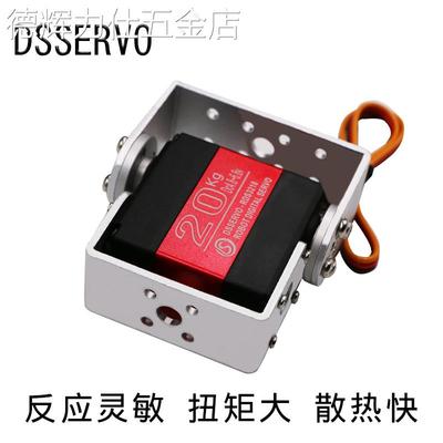 双轴舵机RDS3115大扭矩数码15kg30kg60kg数字机器人高精度舵机