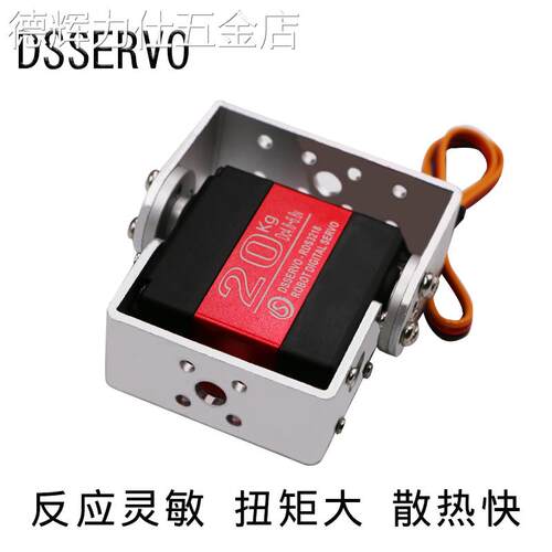 双轴舵机RDS3115大扭矩数码15kg30kg60kg数字机器人高精度舵机