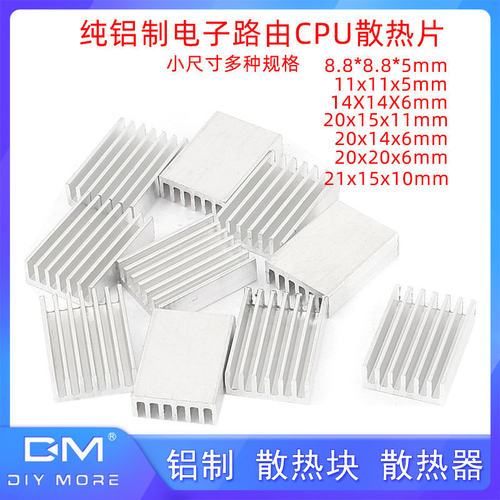 纯铝制散热器电子路由CPU