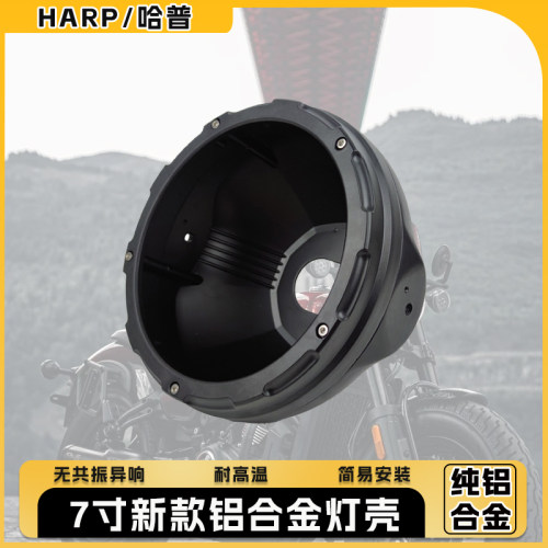 5.75寸7寸金属不锈钢铝合金灯壳