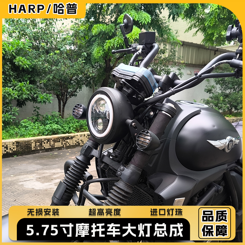 5.75寸大灯总成+铝合金灯壳