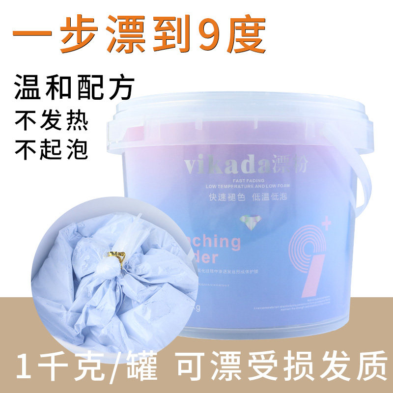 VIKADA漂发剂褪色剂漂发膏漂粉加双氧头发男士女士染发膏还原剂