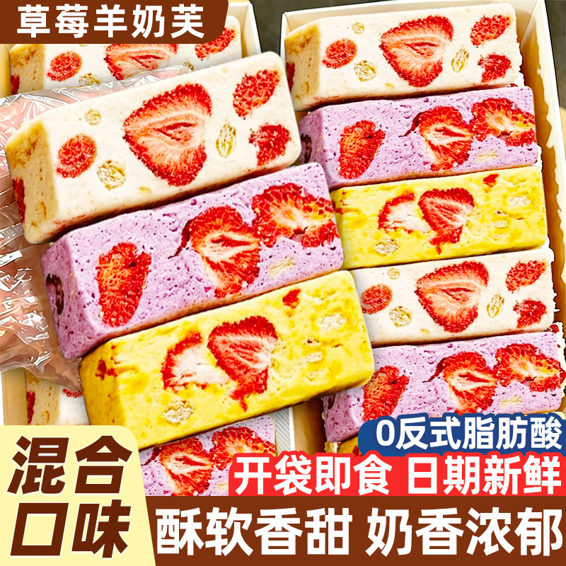 草莓羊奶芙拉丝长条蓝莓芒果批发图片