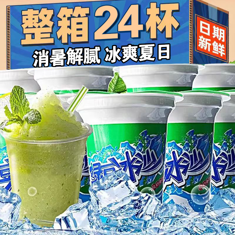 冰鎮(zhèn)綠豆冰沙300ml*24杯新日期飲料爽夏季清涼解渴綠豆湯飲品整箱