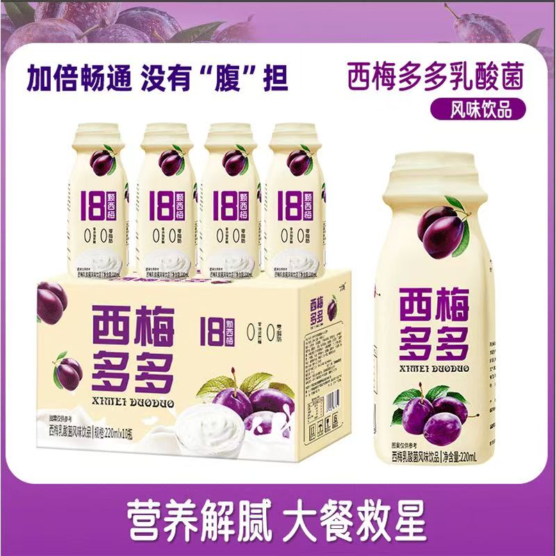 西梅多多酸奶乳酸菌風(fēng)味220ml*10瓶膳食纖維飲品解膩現(xiàn)發(fā)飲料整箱