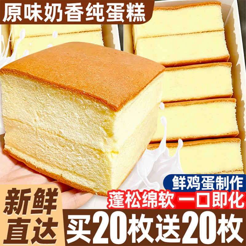 【纯蛋糕面包！营养早餐优选】图片