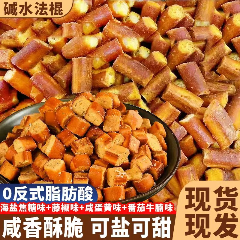碱水法棍面包脆丁海盐焦糖味咸蛋黄追剧网红休闲零食下午茶小吃,零食/坚果/特产,欧式面包,淘宝优惠券,粉丝福利购,淘宝优惠卷