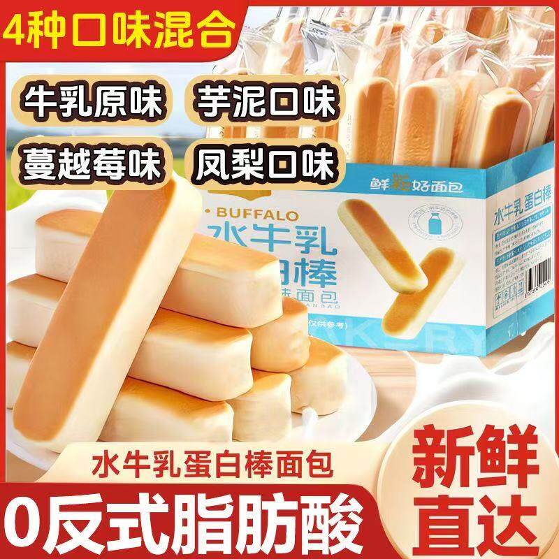 【只要9.8!即得一大箱面包棒】