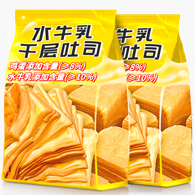 水牛乳千层吐司魔方手撕面包整箱营养早代餐糕点小零食休闲食品