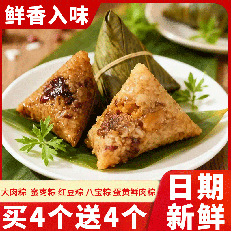 鲜肉粽子糯米蛋黄肉粽豆沙端午节经典猪肉嘉粽兴子小零食休闲食品