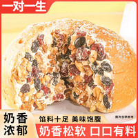 一對一生塔城奶酪包干堅果仁