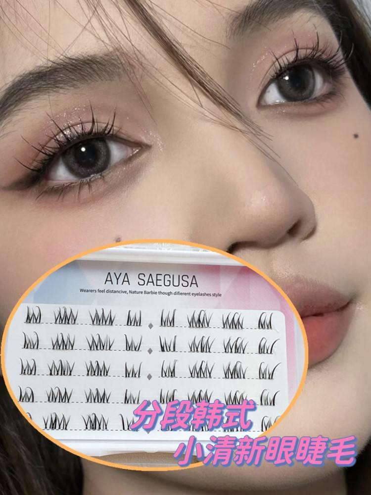 假睫毛 包邮 不懂家 韩式伪素颜清新分段眼睫毛 单簇隐形透明梗