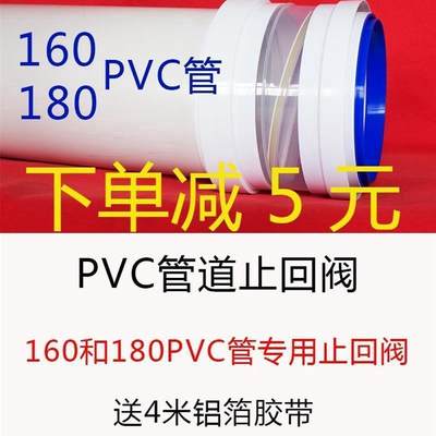 160pvc管道止回阀厨房抽油烟机排烟管道单向防风防串味止逆阀180