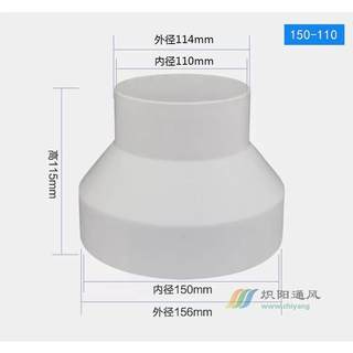 125/160/180/200管道变径圈PVC大小头110通风管道转接头150/100mm