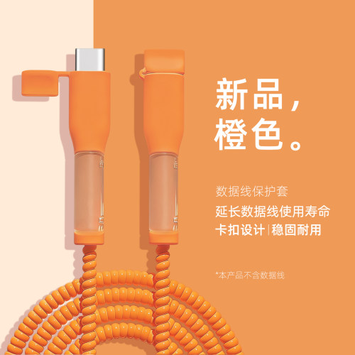 充电器数据线保护套简约硅胶新款