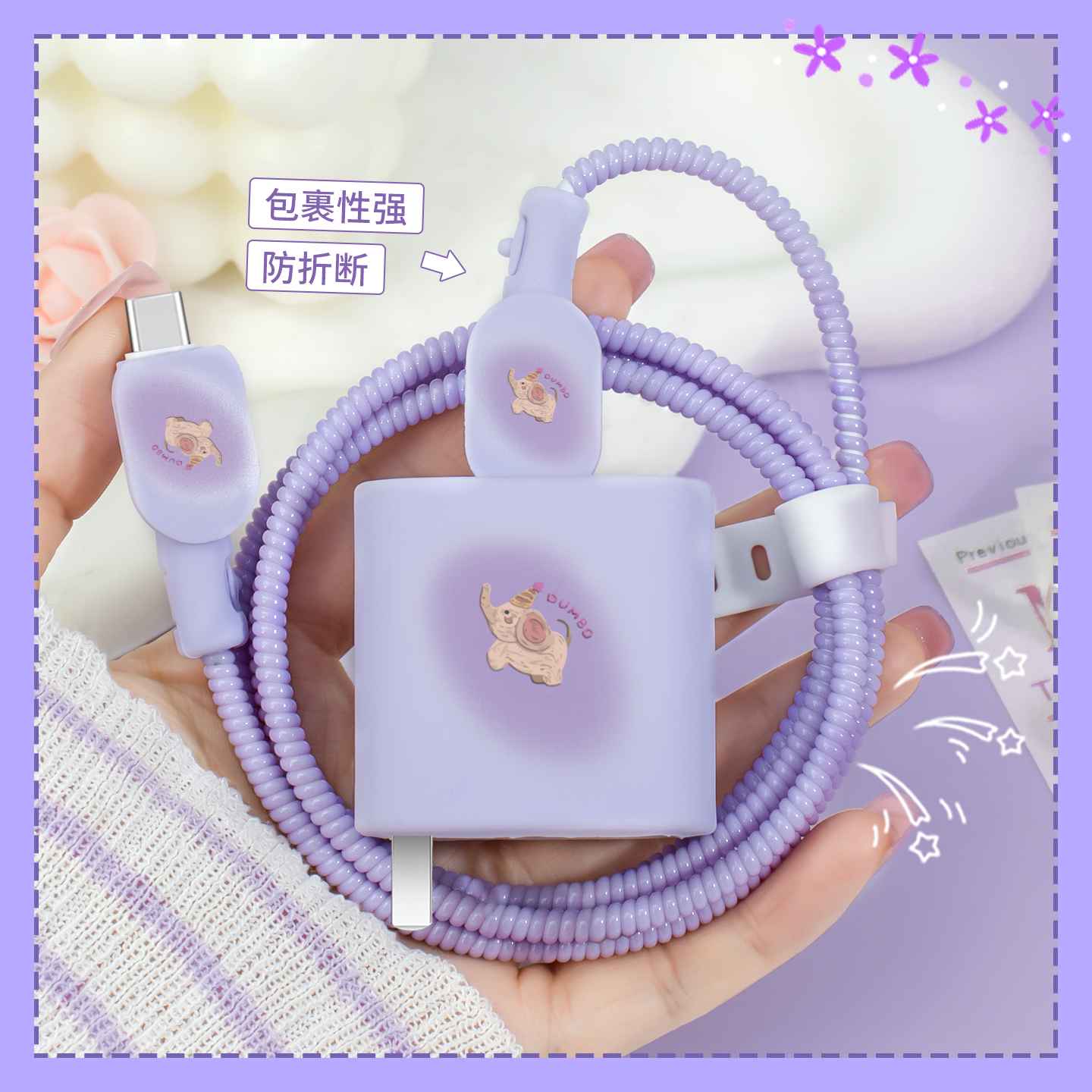 充电器数据线保护套可爱硅胶新款