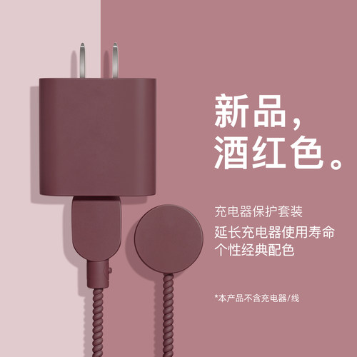 手表数据线保护套防折断缠绕绳