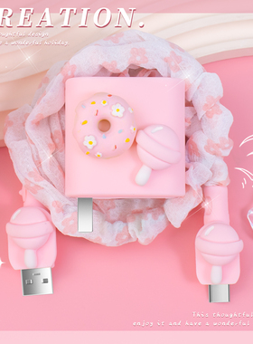 适用红米note14pro+可爱款充电器保护套90W红米turbo4proturbo4数据线缠绕绳防折断红米k80/小米15spro通用型