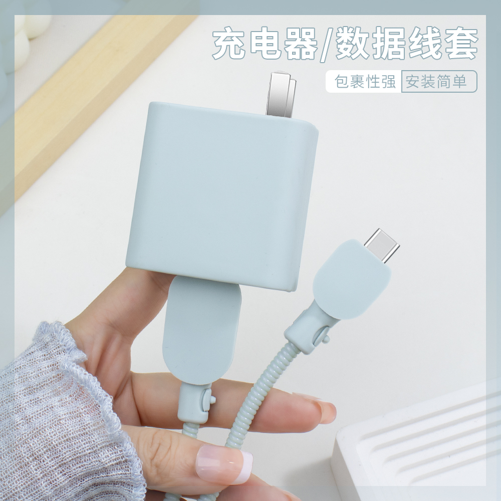 充电器数据线保护套纯色简约新款